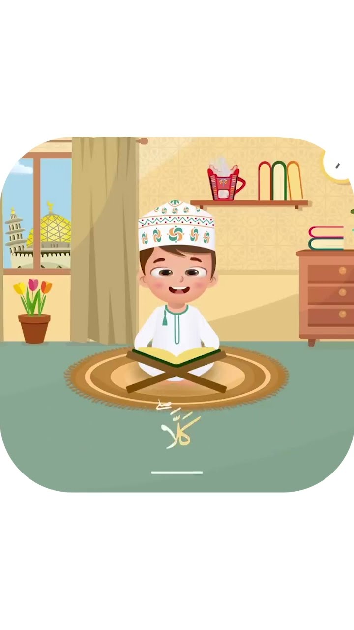 سورة الهمزة - تعليم القرآن للأطفال - أحلى قرائة لسورة الهمزة -قناة داوودQuran for Kids - Al Humazah